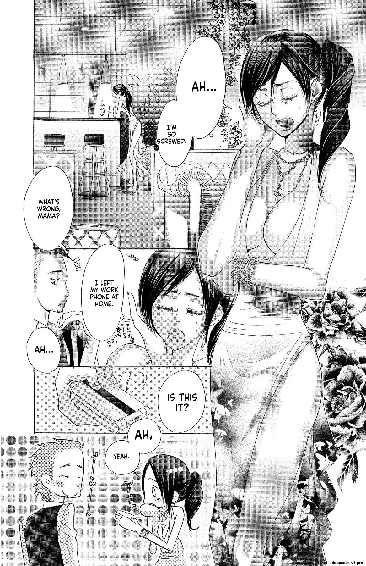 Page 76 of [Masaki Kazuyoshi] Mother or Lover [Digital]