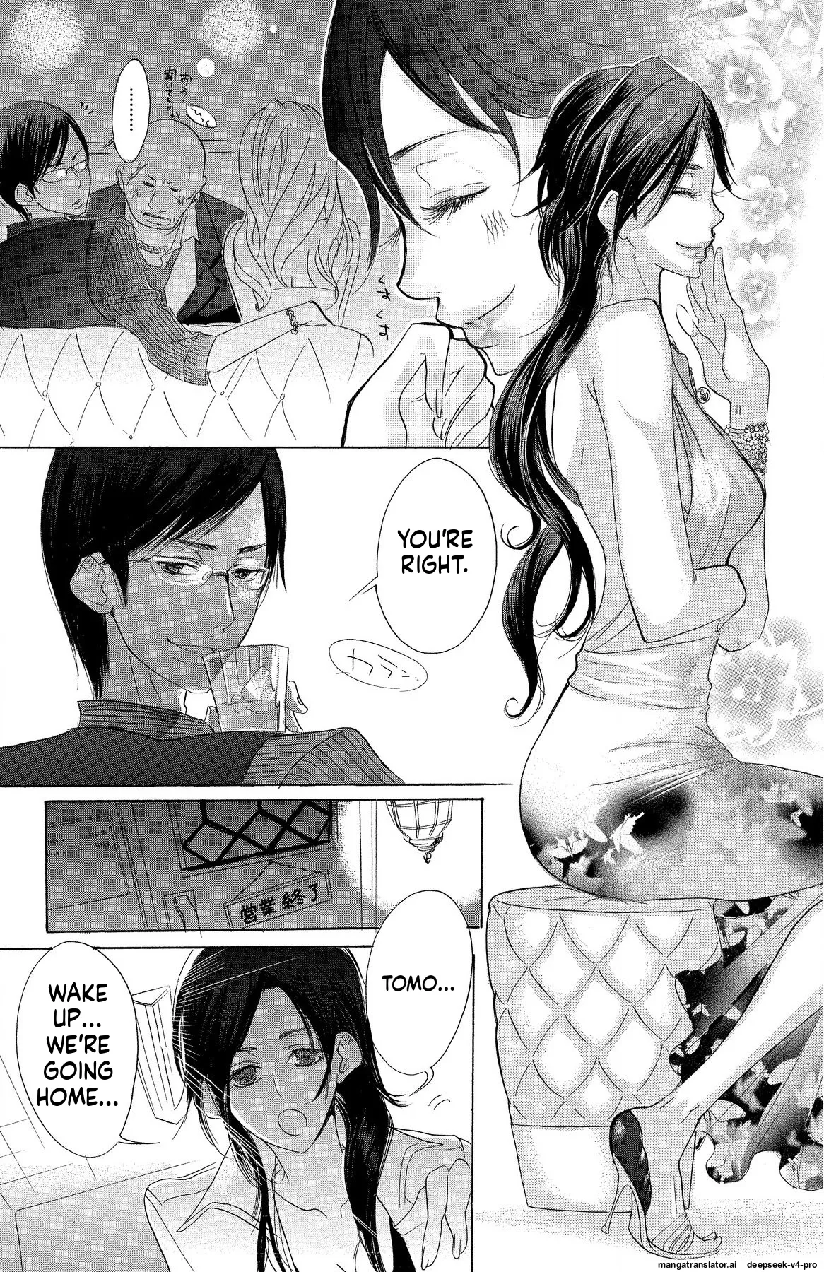 Page 82 of [Masaki Kazuyoshi] Mother or Lover [Digital]