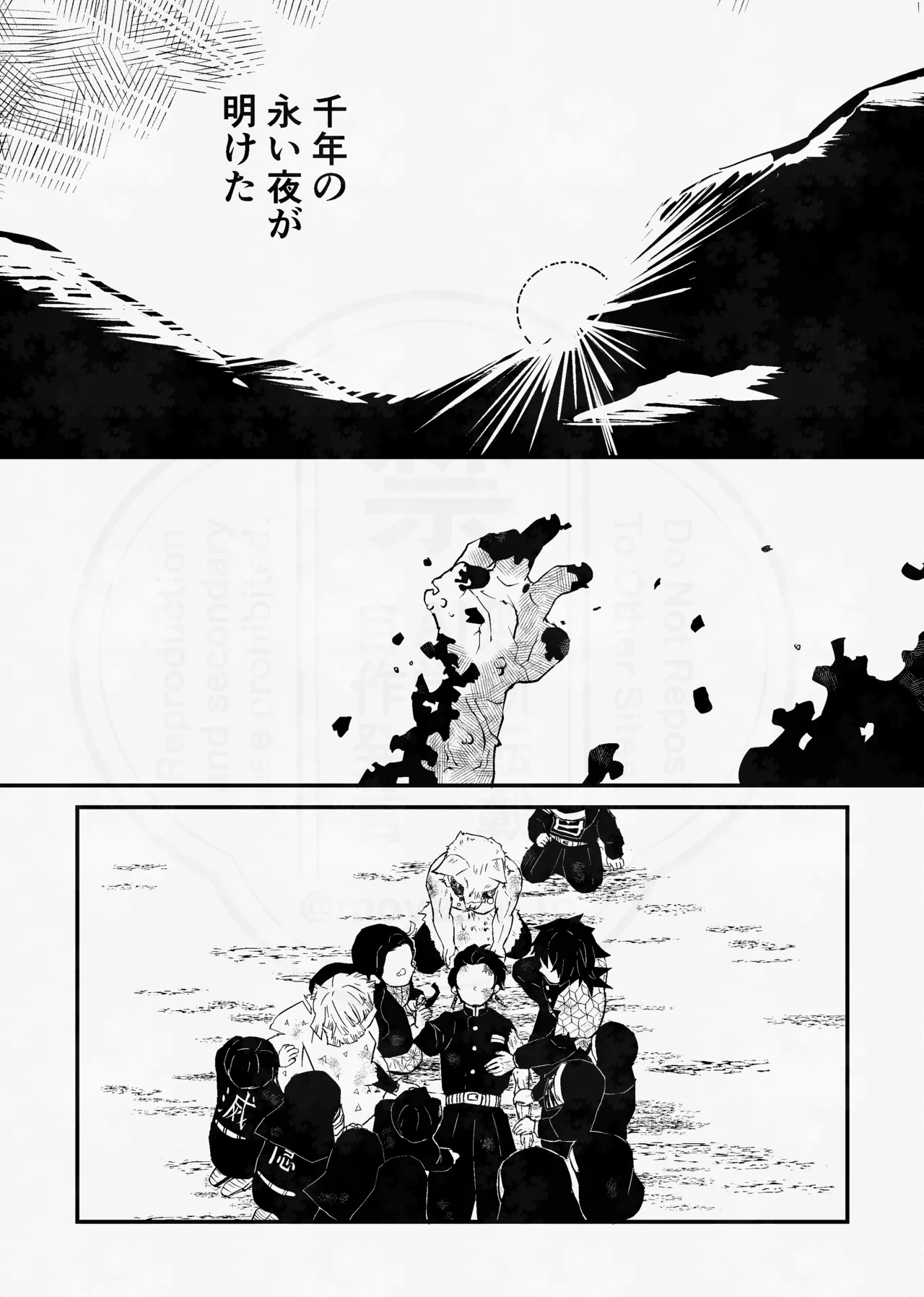 息の緒に思ひし君を page 4 full