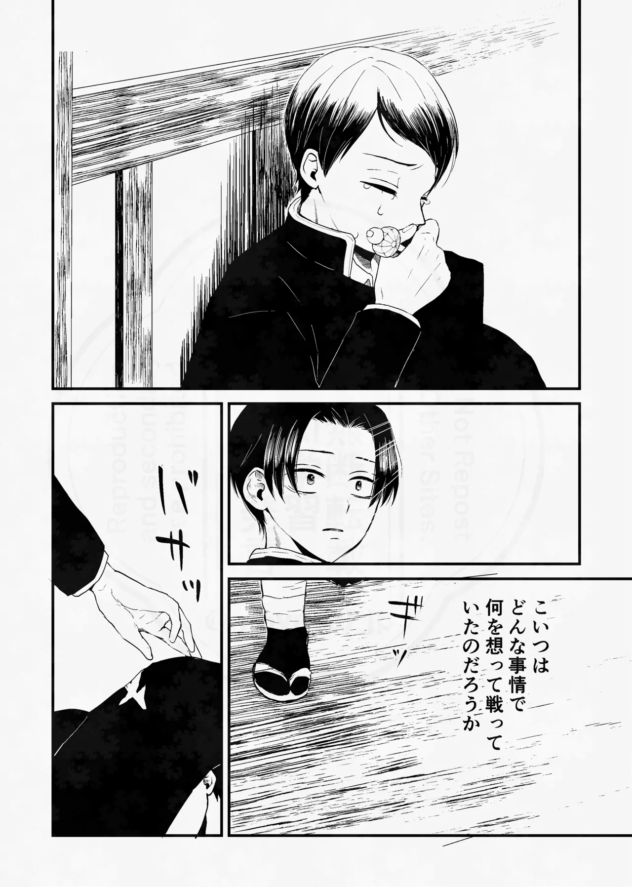 息の緒に思ひし君を page 7 full