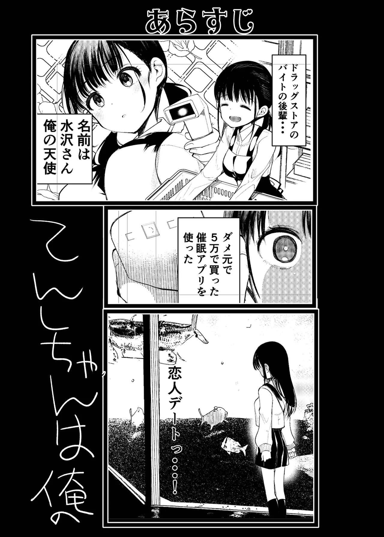 Page 3 of Manko wa Baka ni Narimasen! 3 - Man Baka 3