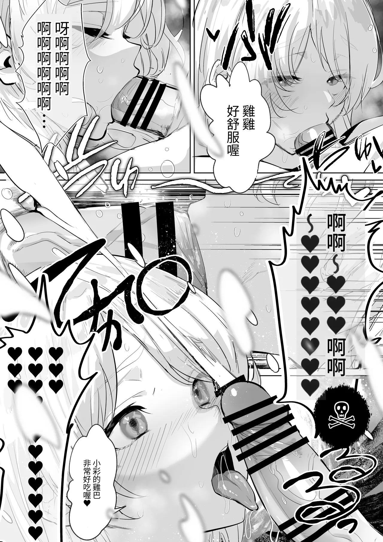 Futanari Shinimodori Challenge 2 ~Shasei Shitara Shinjau Kedo Ano Ko o Ikasetai...~ | 扶她的死亡回歸挑戰～雖然射精的話就會死，但好想讓那女孩高潮…～ page 12 full