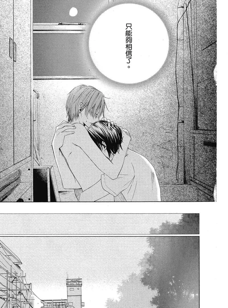 Kimi ni Mata Koi ga Kuru︱二度降临的爱情 page 167 full