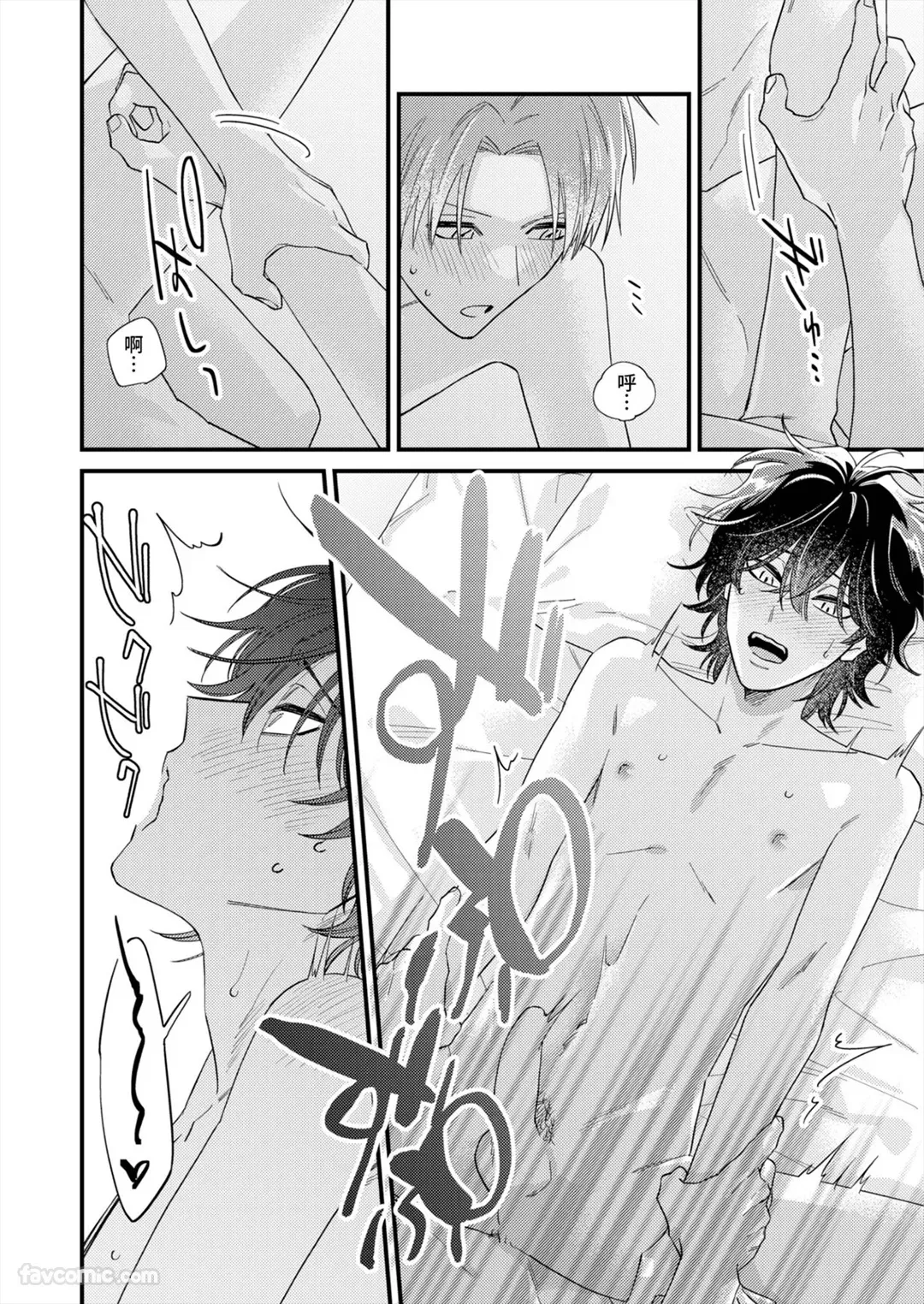 Karasuda-kun wa, Uzui Chaukara Hiki Komoru.︱乌田同学因为过于敏感而足不出户 page 294 full