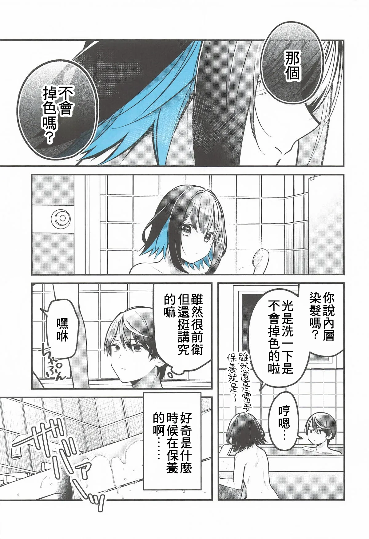 Ao ni Oboreru page 4 full