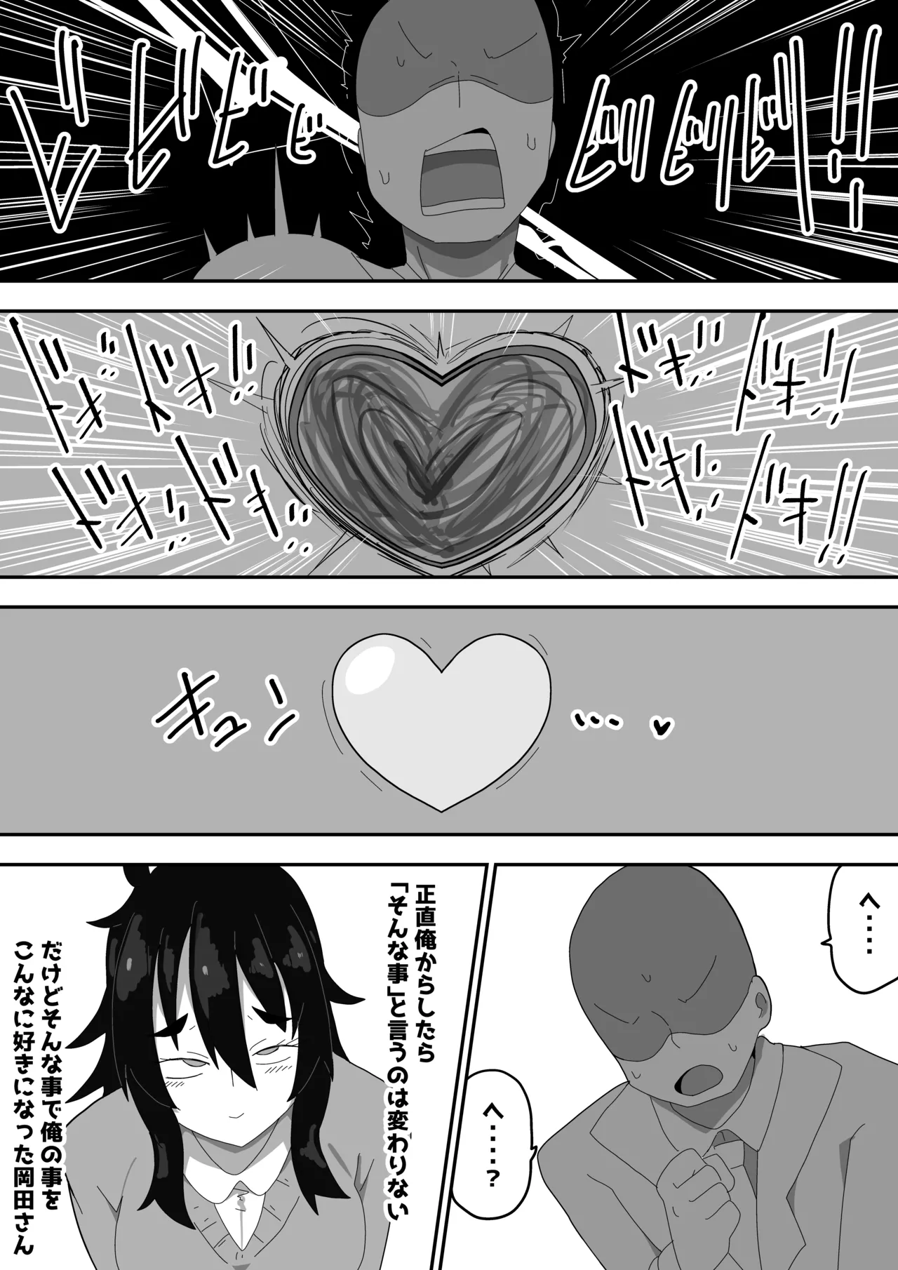 Page 45 of [Bukkaketainaa (Kaketainaa)] Bosa-Gami Kanojo To Icharabu Ecchi Jimiko-chan o Onaho ni suru Hanashi 3