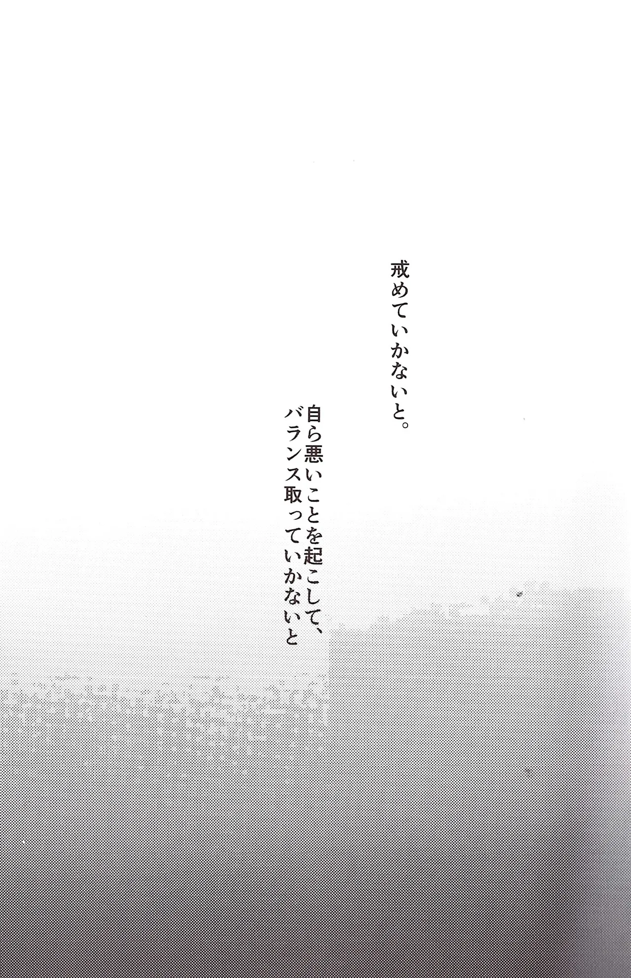 Kusomatsu o nīchan to ni yannyandaikyunsuru banashi – Osomatsu-San dj page 3 full