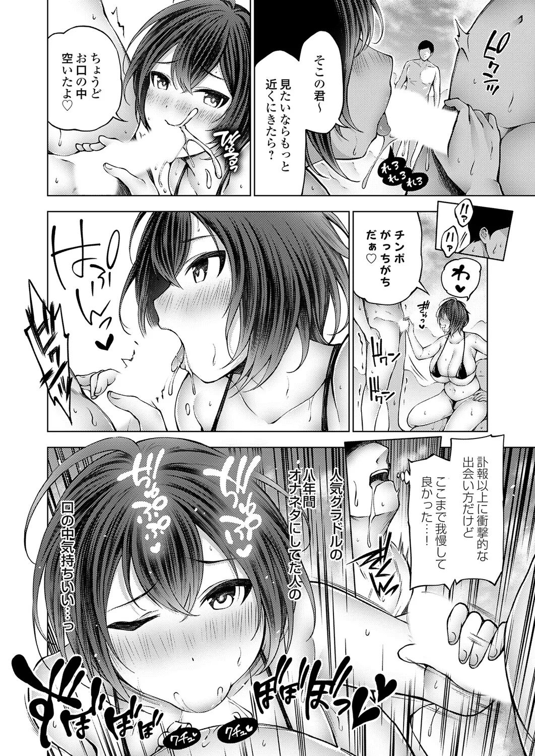 COMIC Grape Vol.152 page 167 full
