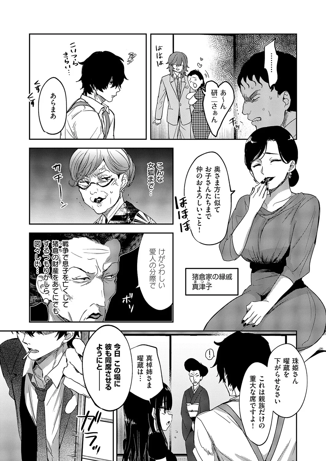 Page 167 of COMIC ExE 71 [Digital]