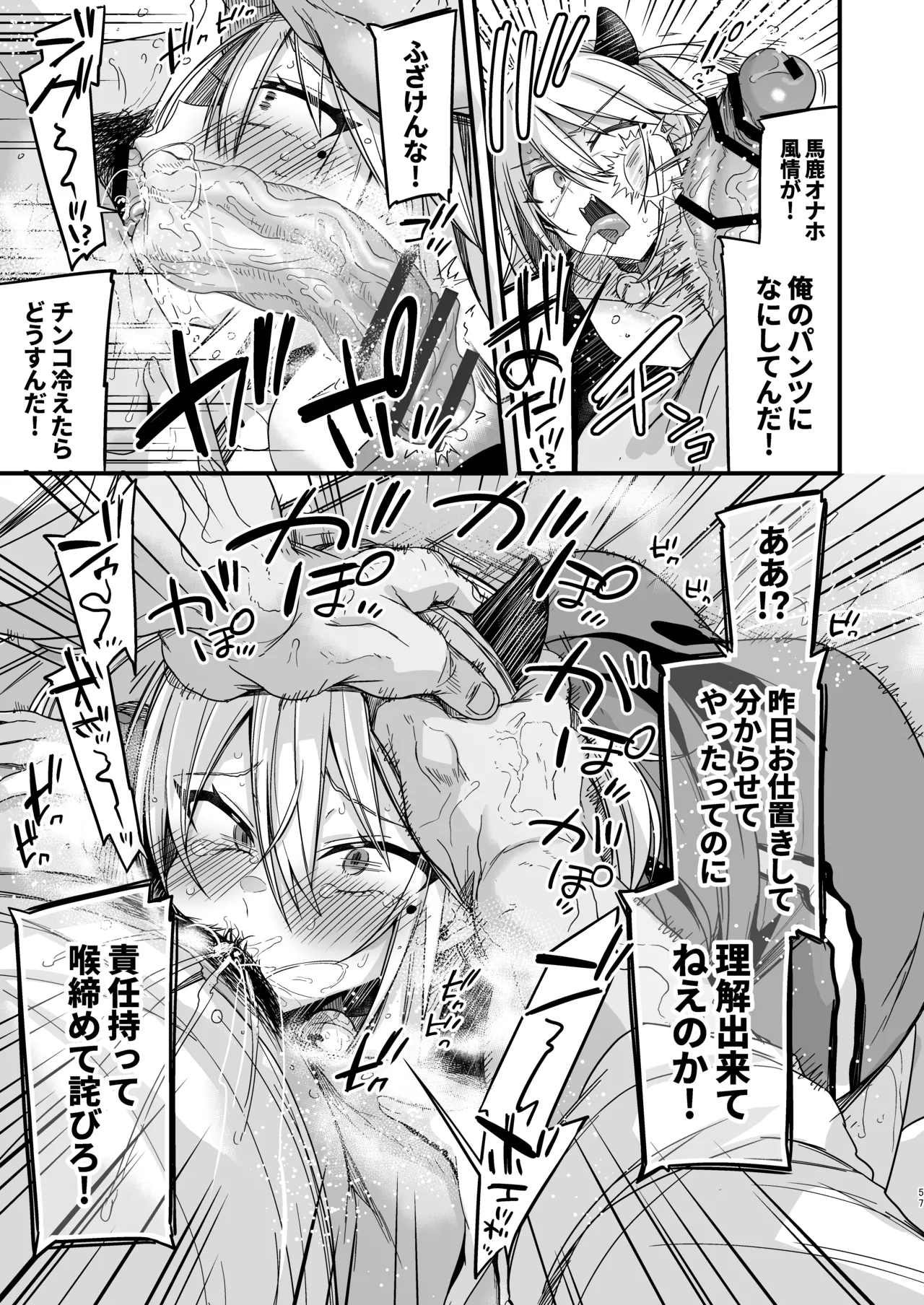 Page 136 of [りーりおがーと (かえぬこ)] ミヤちゃん1年調教総集編