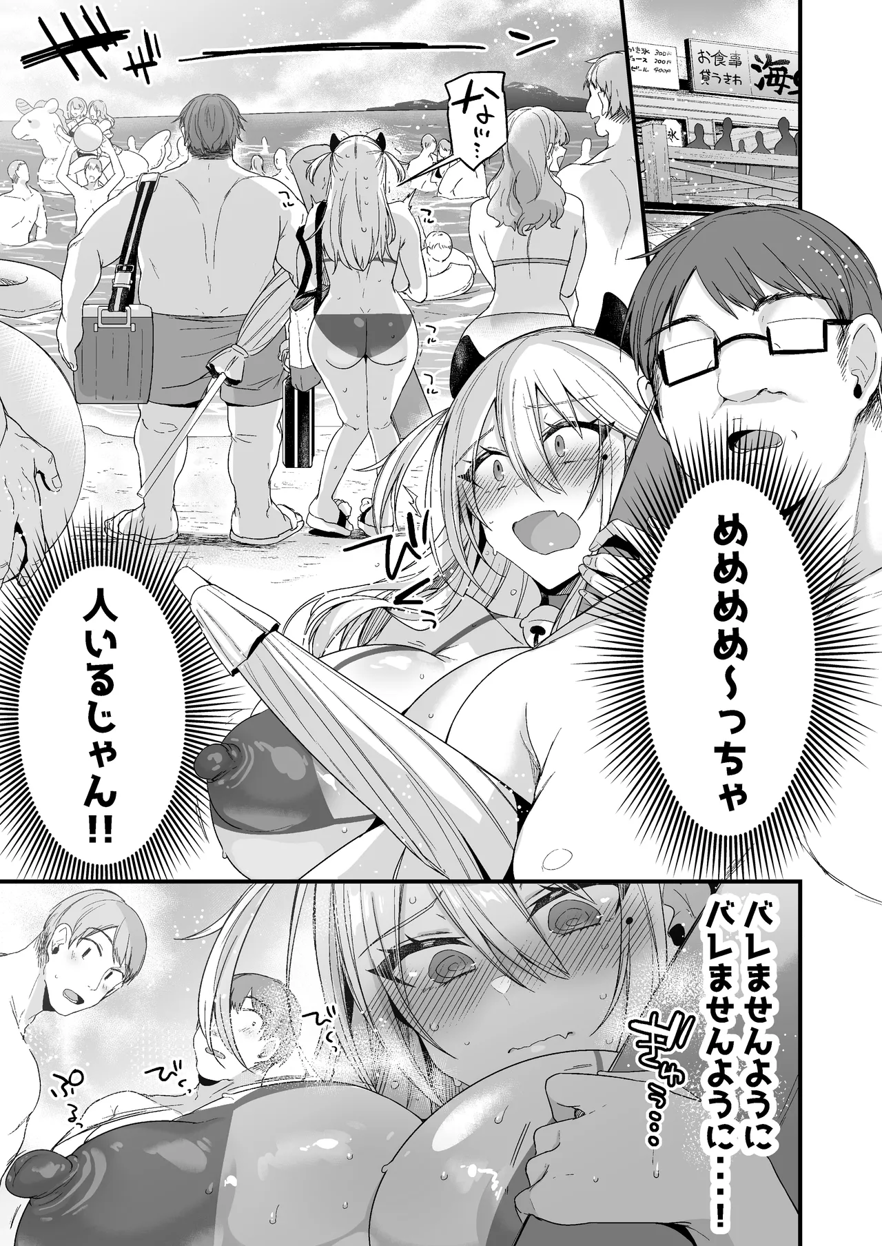 Page 178 of [りーりおがーと (かえぬこ)] ミヤちゃん1年調教総集編