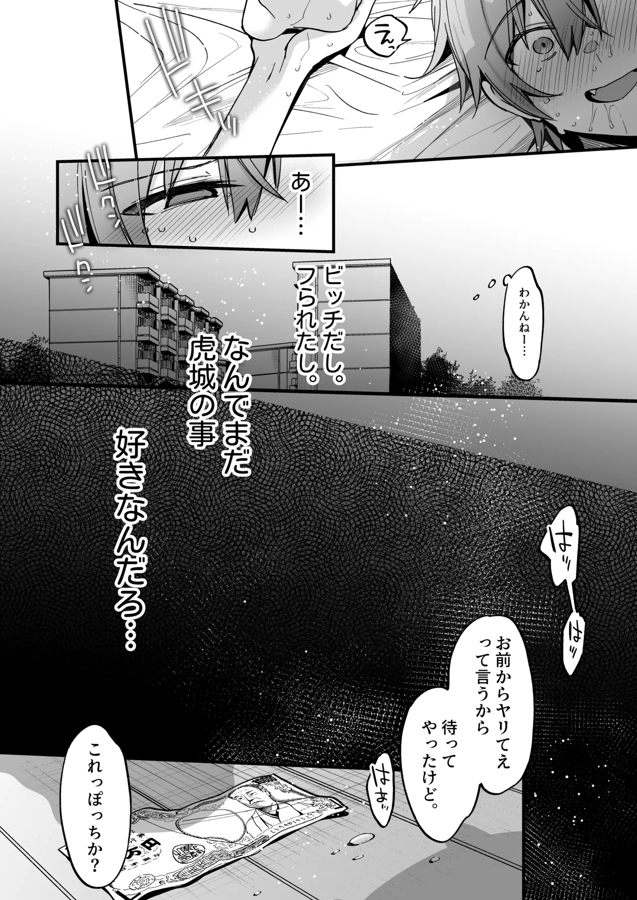 ミヤちゃん1年調教総集編 page 455 full