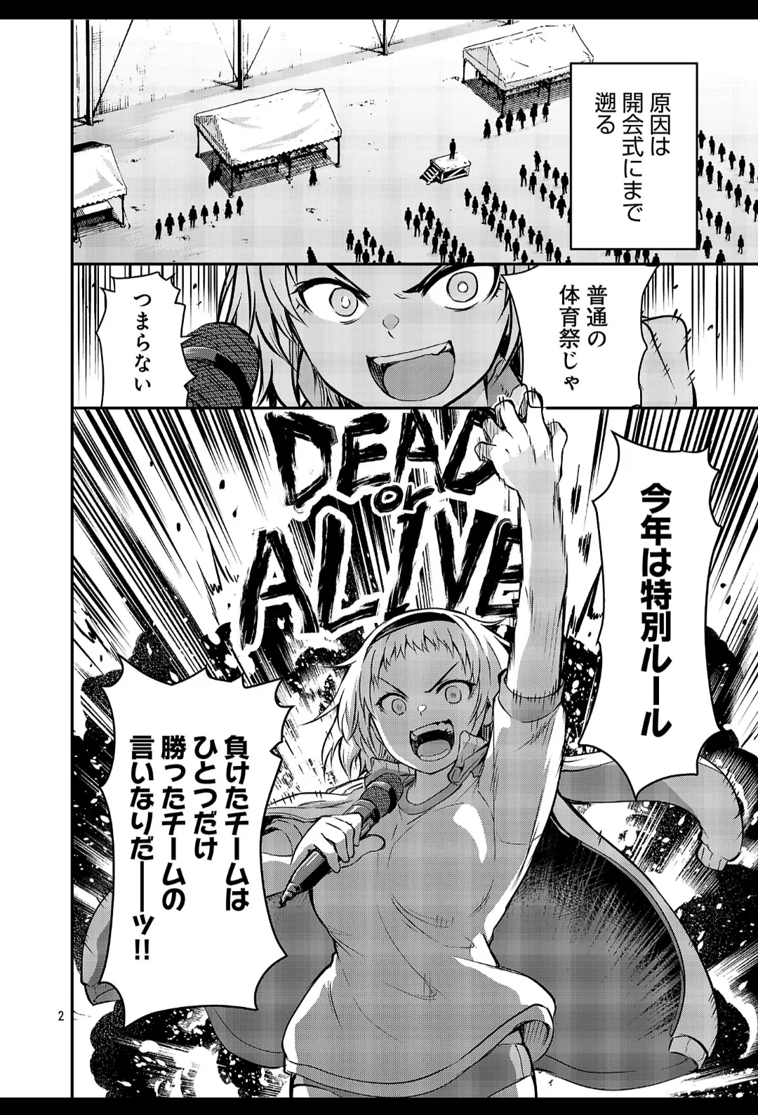 Kagaku na Yatsura extra cap 1 page 2 full