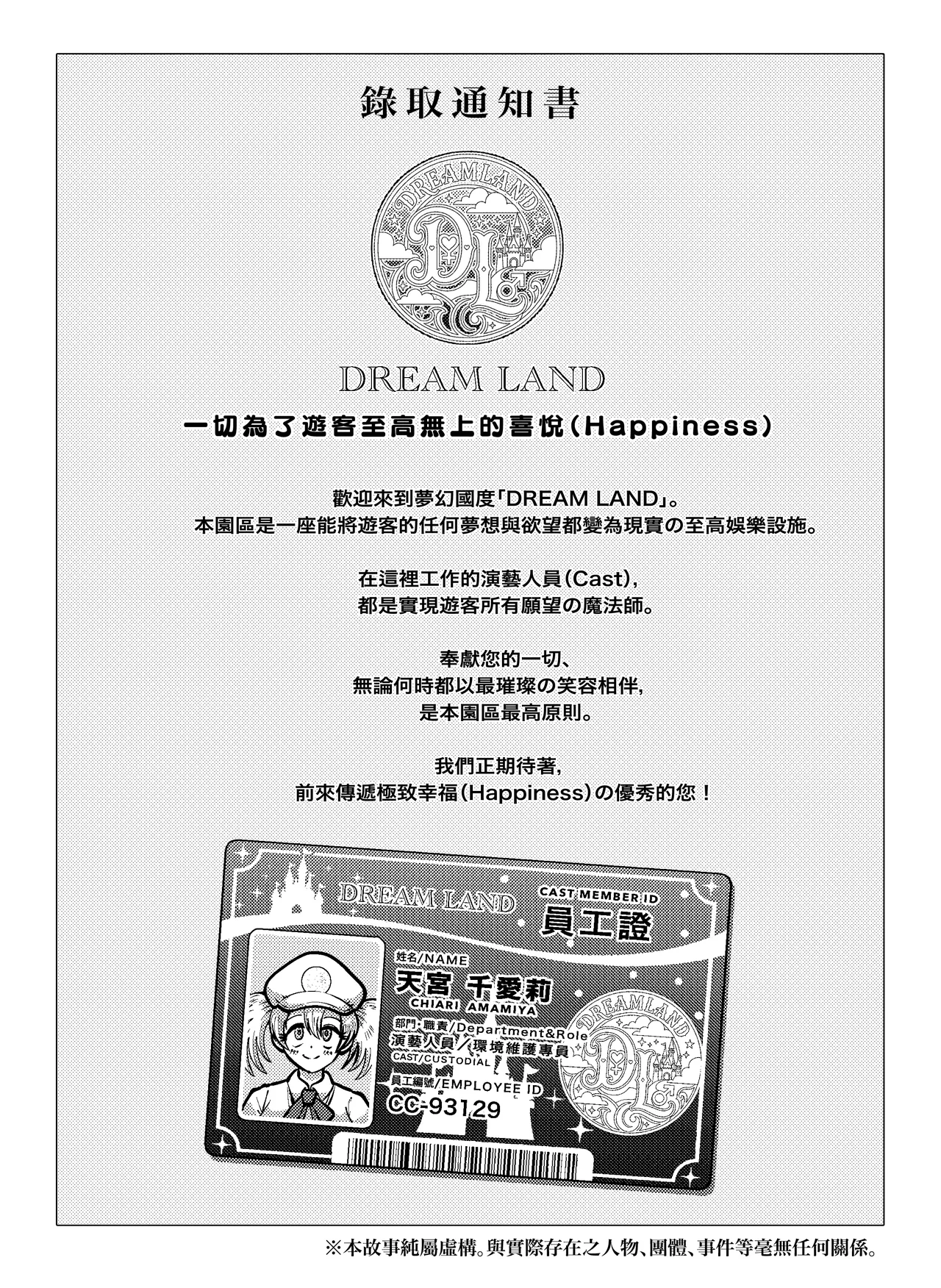 暗夜清潔工:常識改變的極致款待 page 2 full