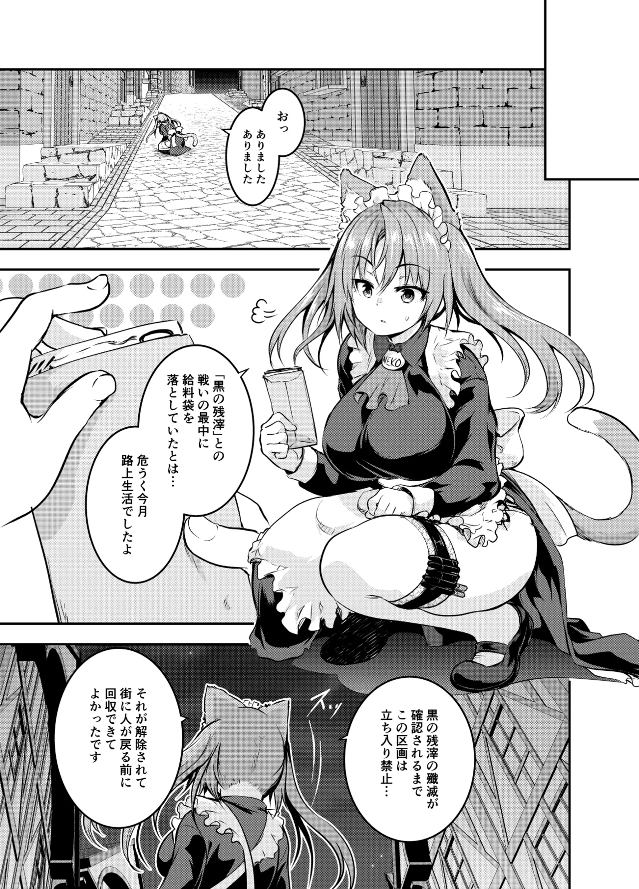 Maou para Ore no Hangyakuki Amelia and Luna Extra caps V1 page 13 full