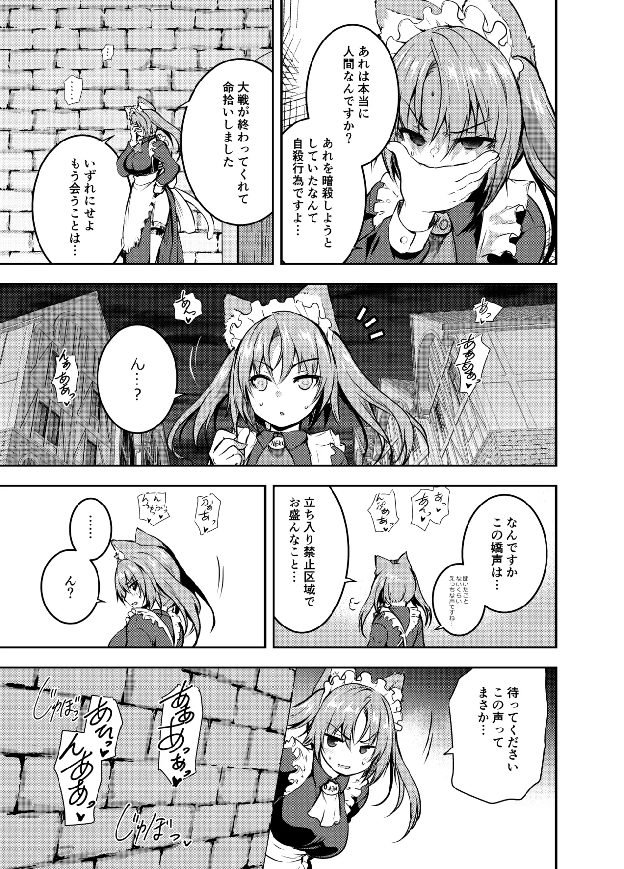 Maou para Ore no Hangyakuki Amelia and Luna Extra caps V1 page 15 full