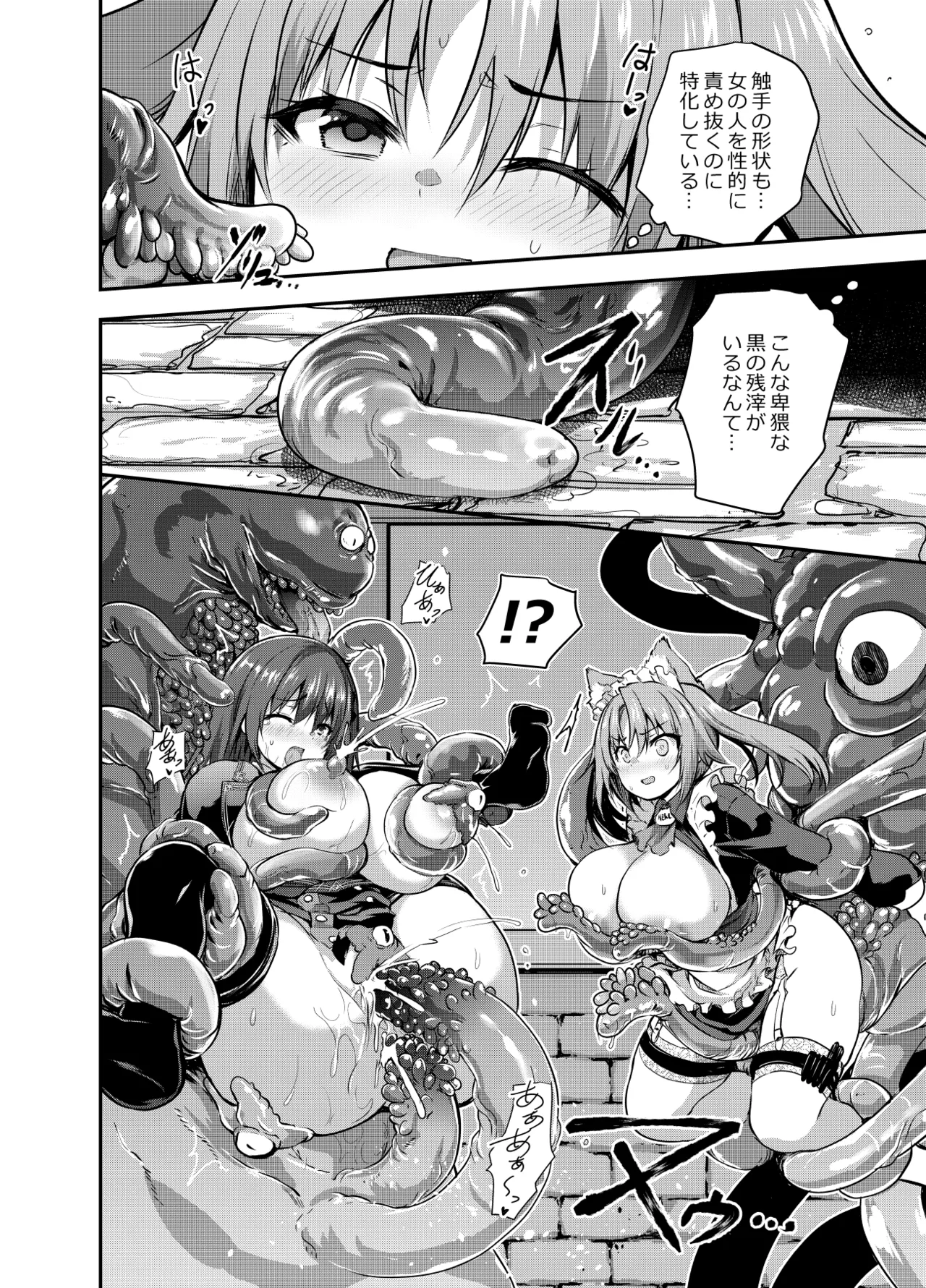 Maou para Ore no Hangyakuki Amelia and Luna Extra caps V1 page 20 full
