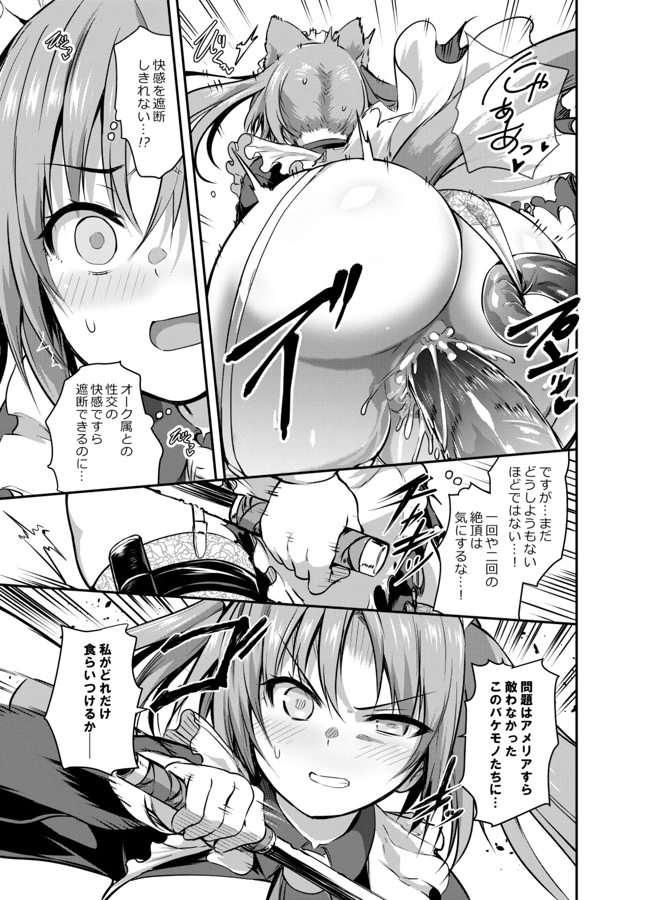 Maou para Ore no Hangyakuki Amelia and Luna Extra caps V1 page 23 full