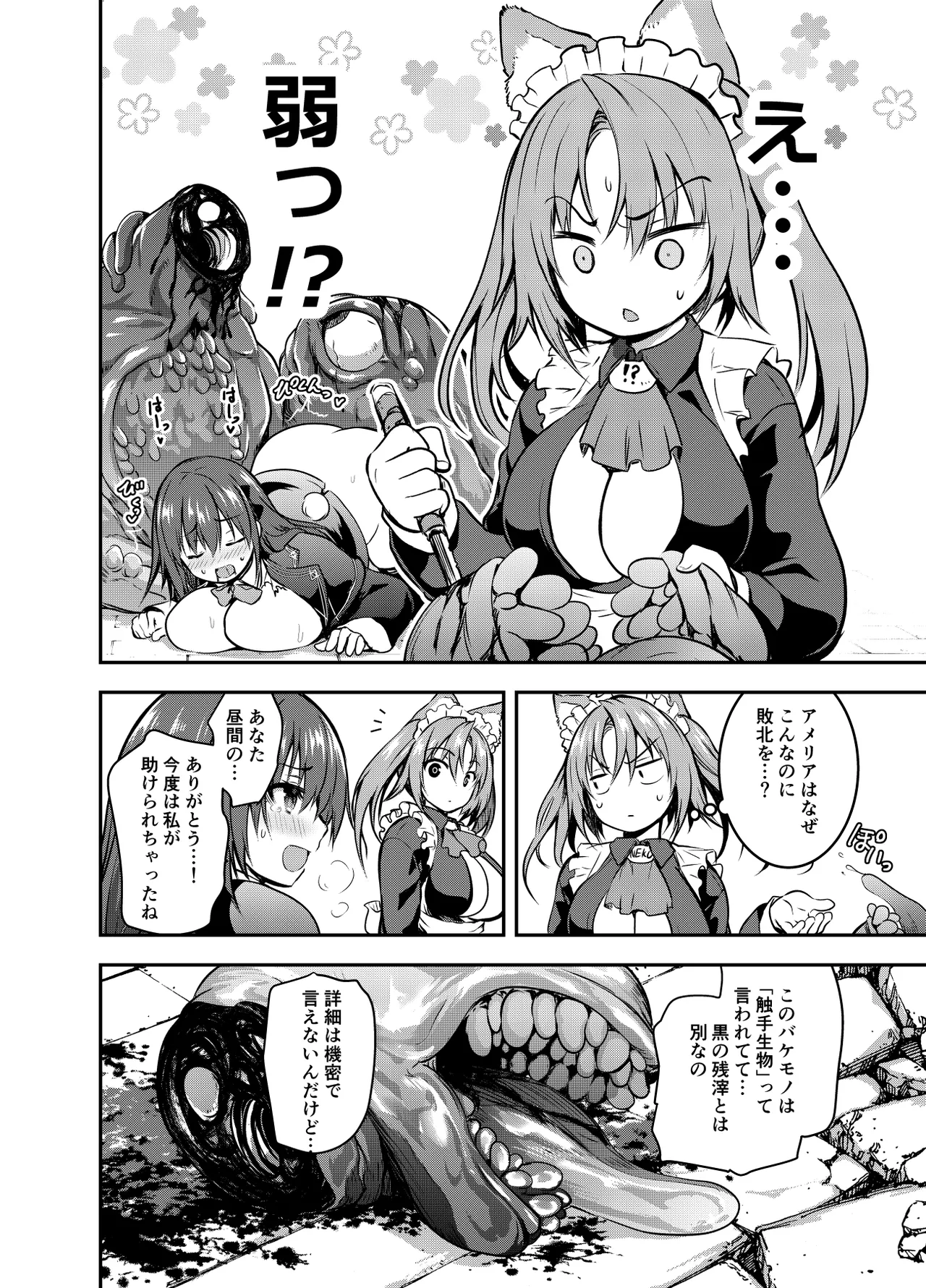 Maou para Ore no Hangyakuki Amelia and Luna Extra caps V1 page 24 full