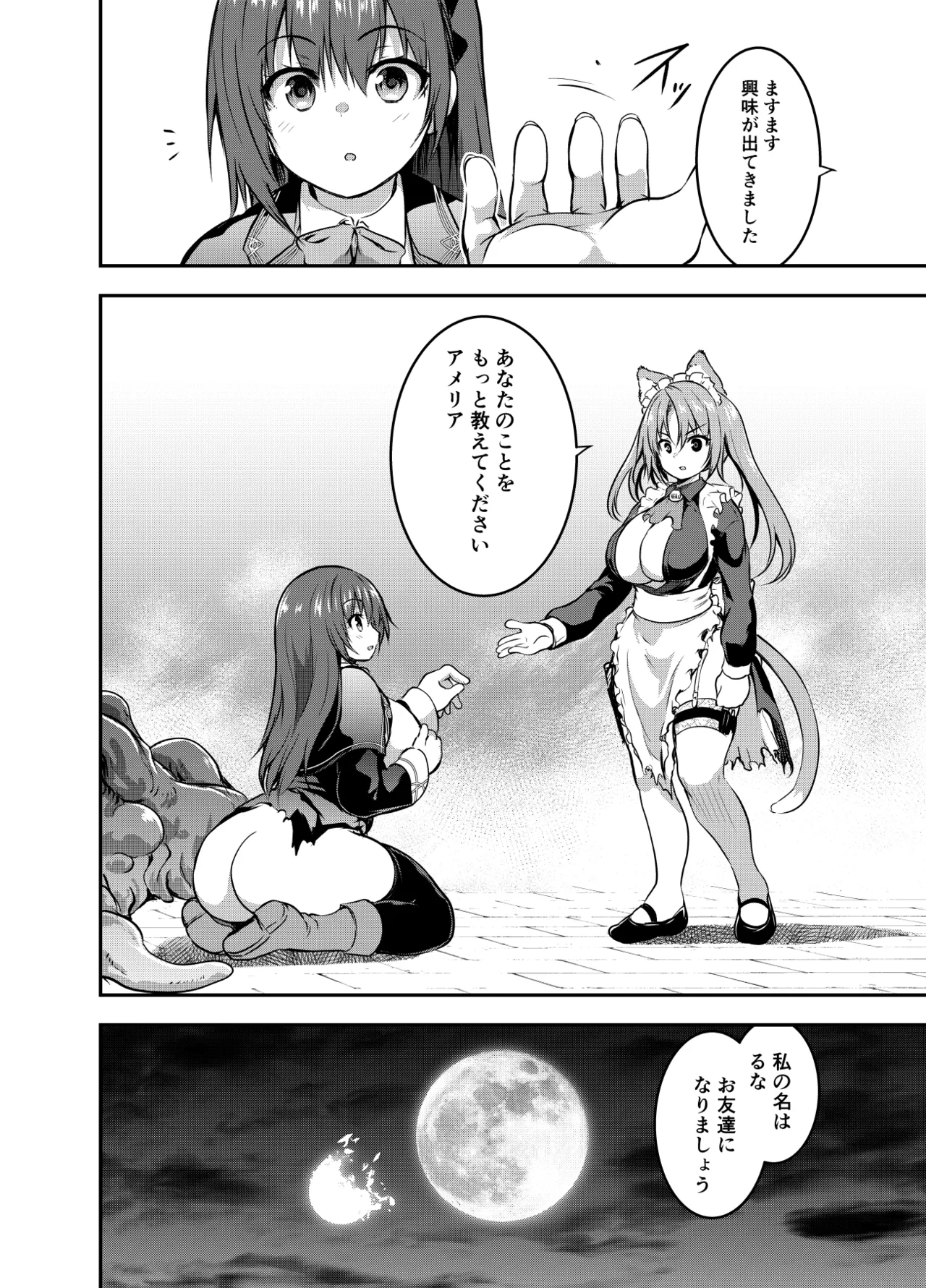 Maou para Ore no Hangyakuki Amelia and Luna Extra caps V1 page 26 full