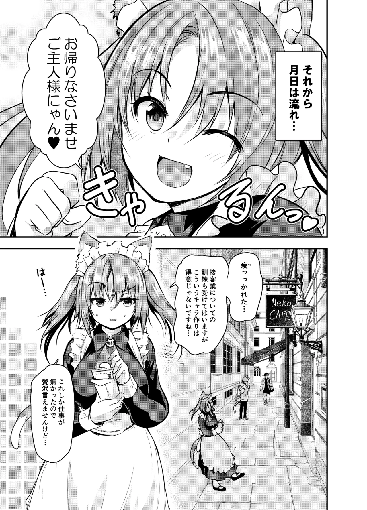 Maou para Ore no Hangyakuki Amelia and Luna Extra caps V1 page 3 full