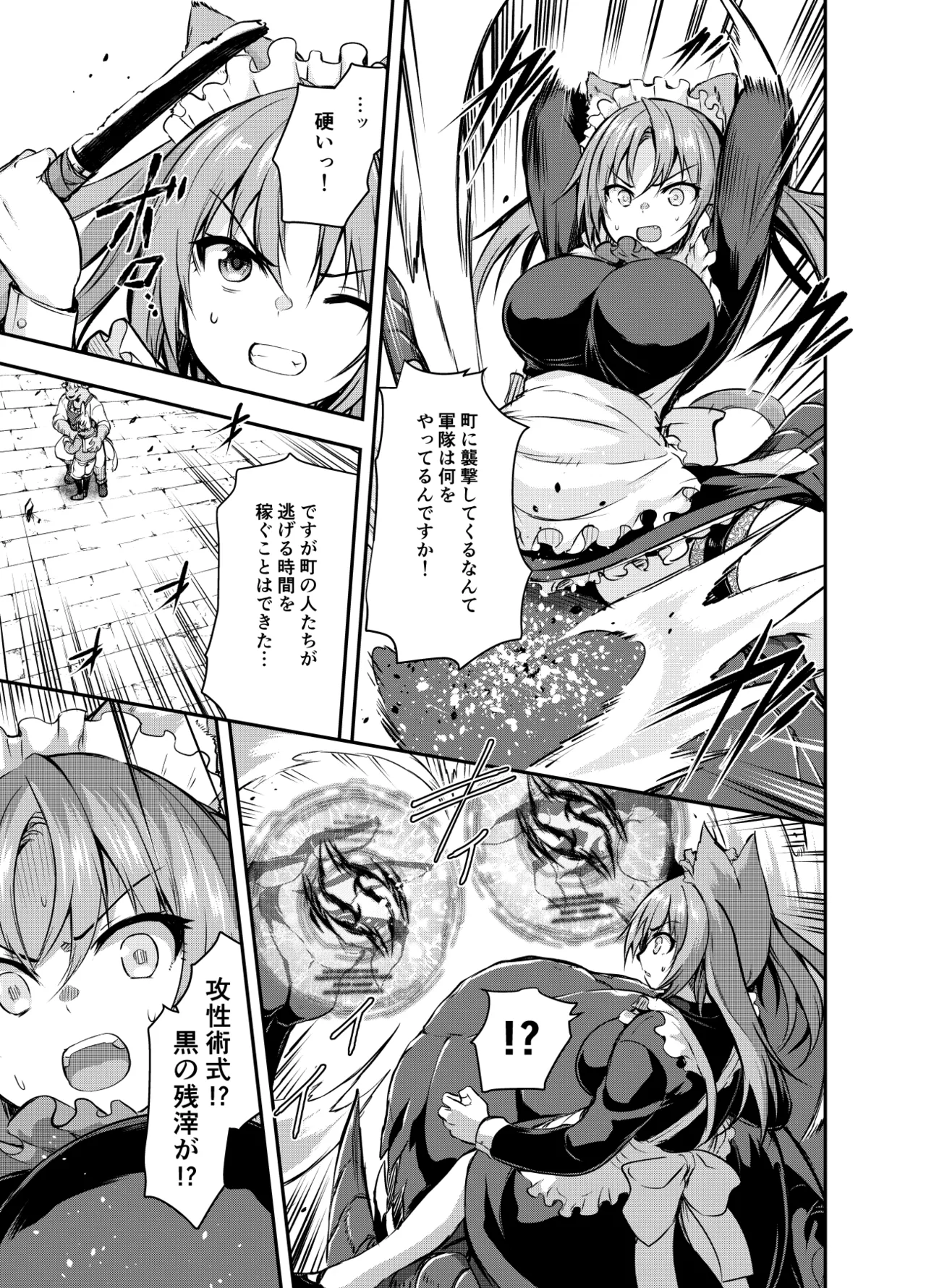Maou para Ore no Hangyakuki Amelia and Luna Extra caps V1 page 7 full