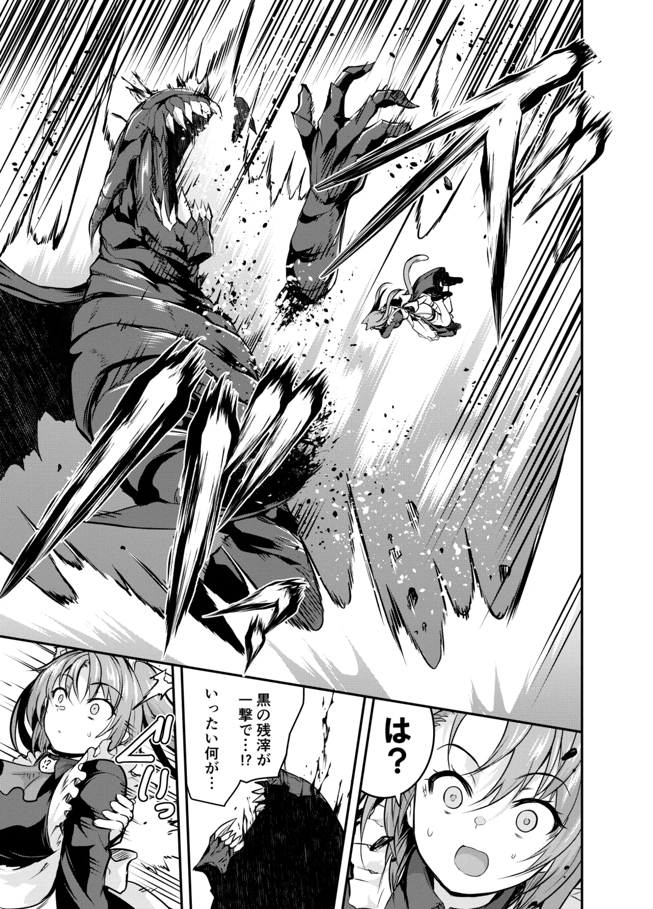 Maou para Ore no Hangyakuki Amelia and Luna Extra caps V1 page 9 full