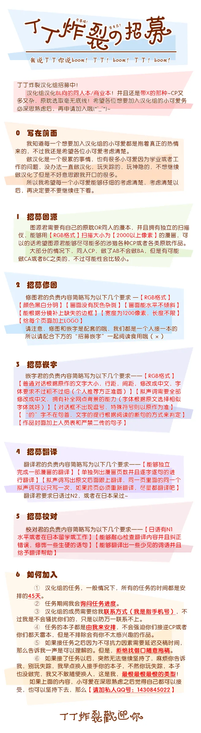 Namaki na Kimi ni Kawaisa amatte nikusahyakubaixi | 任性的你让我又爱又恨 page 27 full