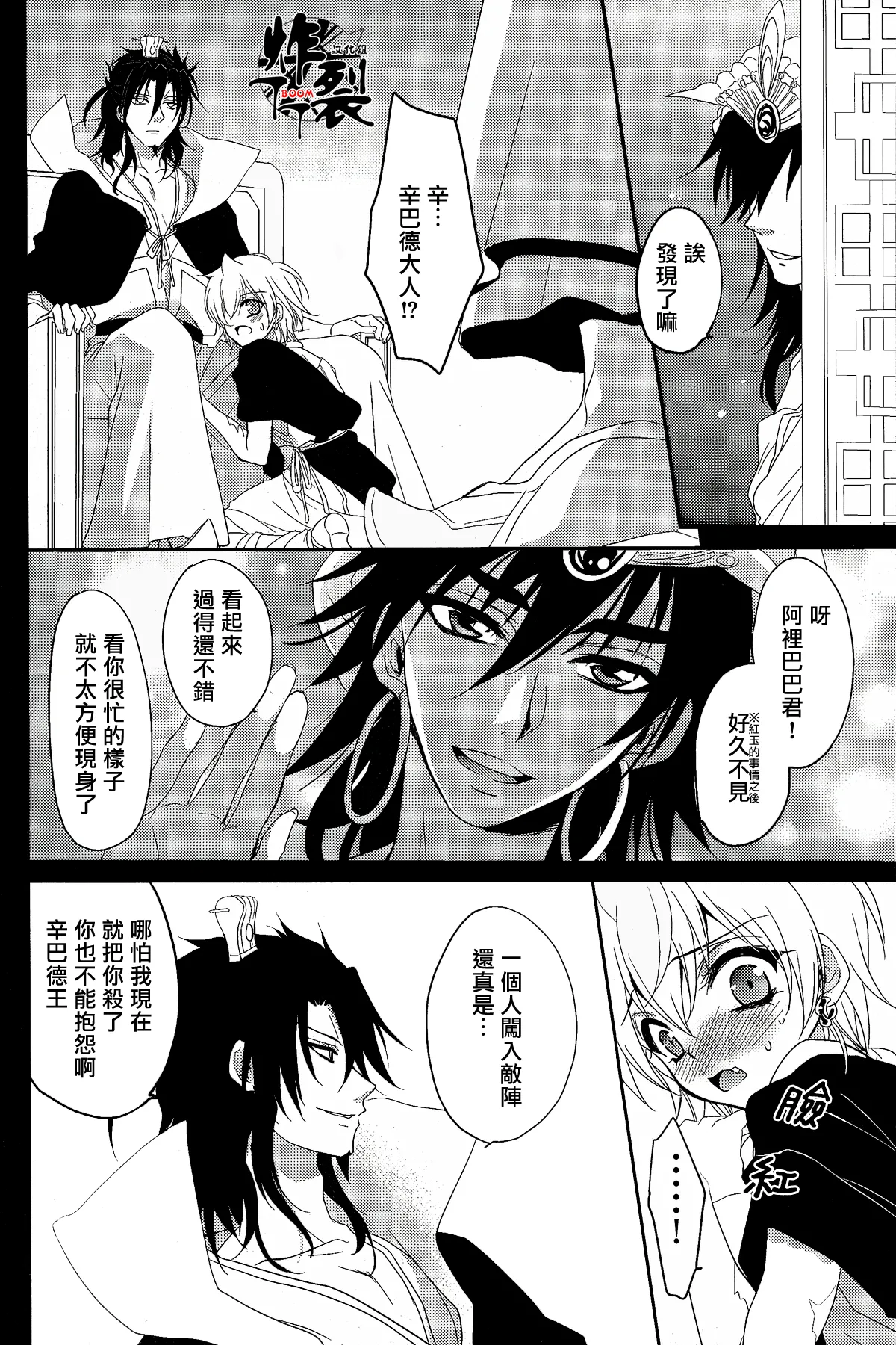 Namaki na Kimi ni Kawaisa amatte nikusahyakubaixi | 任性的你让我又爱又恨 page 6 full