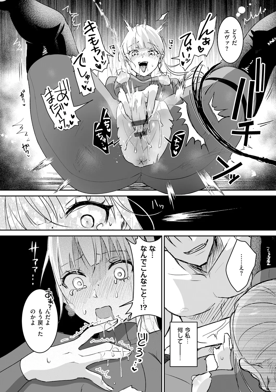 絶対純潔領域 1 page 169 full