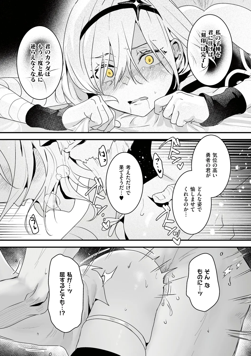 絶対純潔領域 1 page 28 full