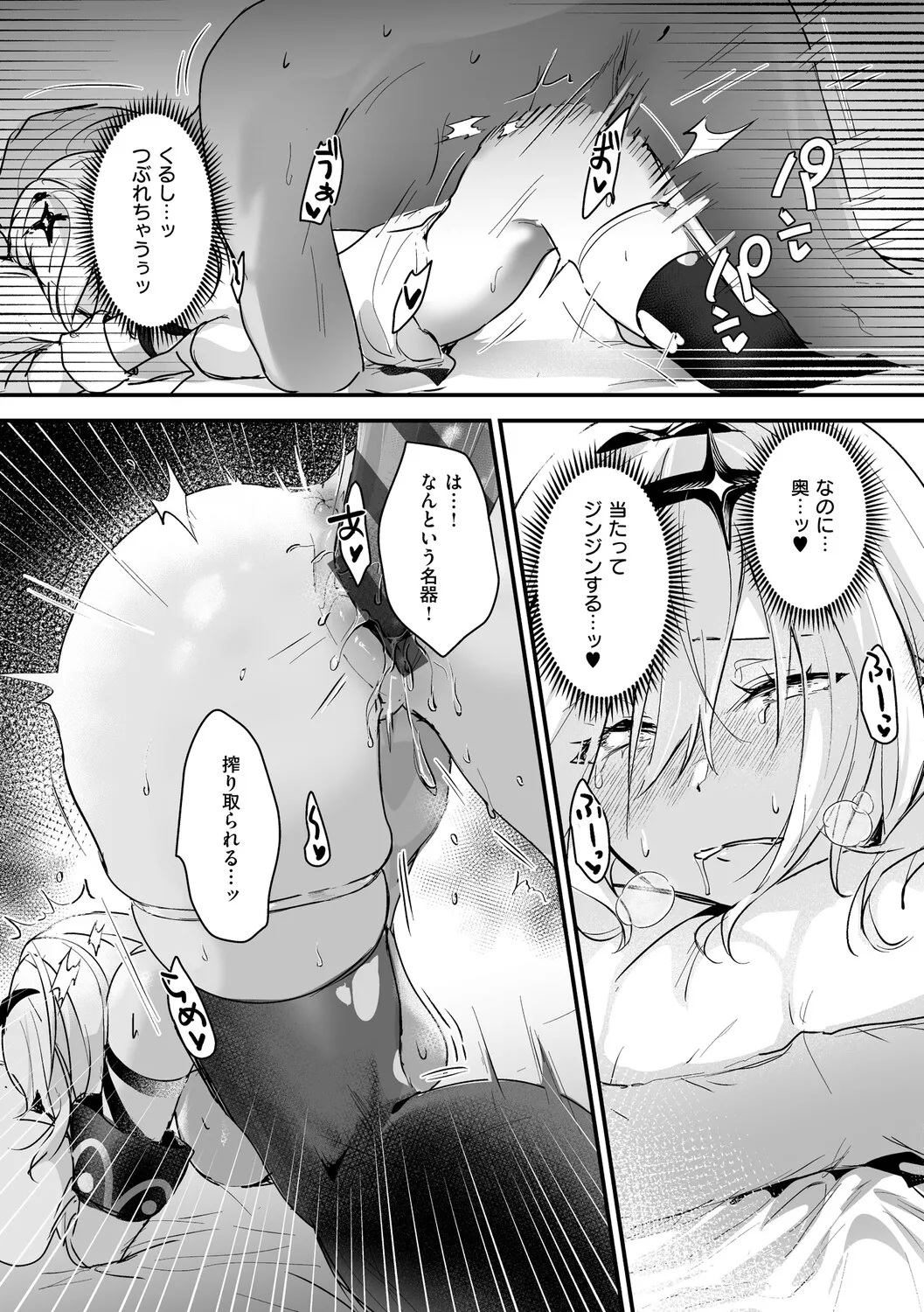 絶対純潔領域 1 page 31 full