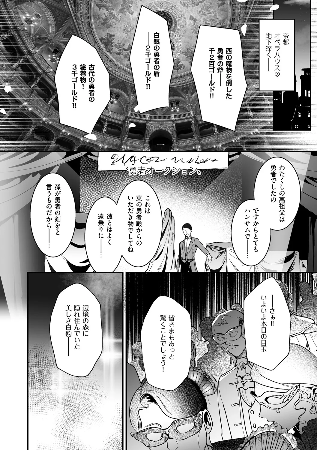 絶対純潔領域 1 page 7 full