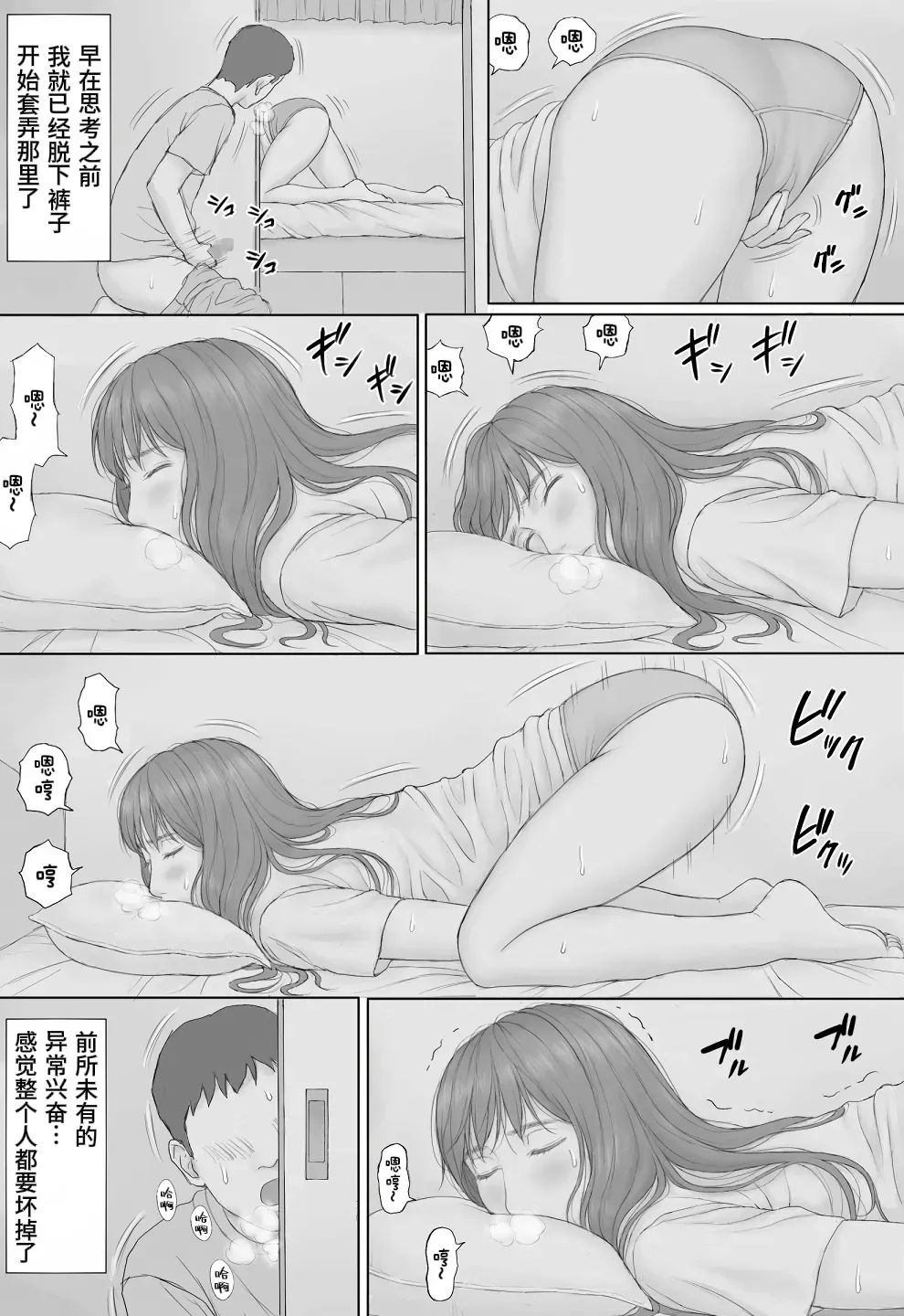 Doukyo Seikatsu Zenpen page 28 full