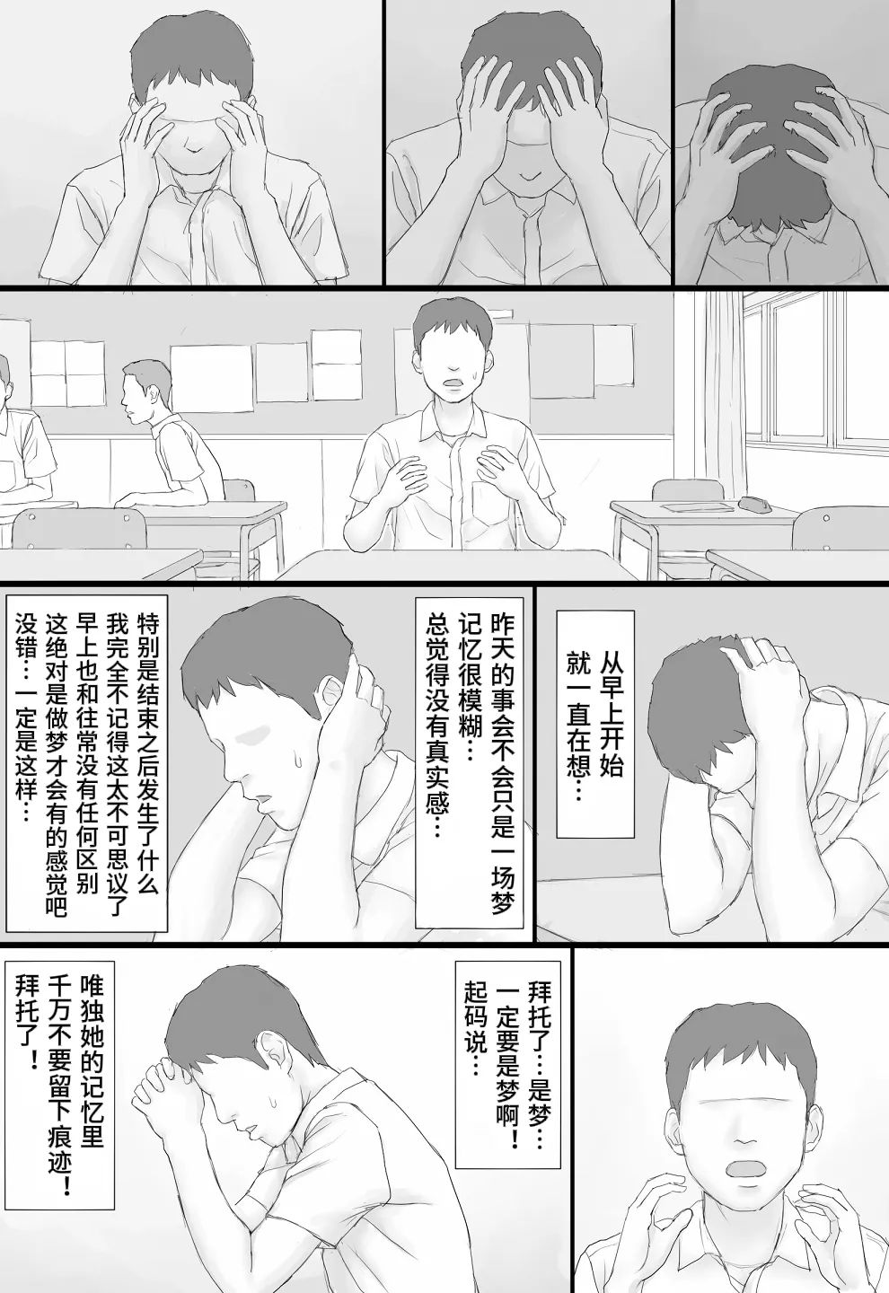 Doukyo Seikatsu Zenpen page 42 full
