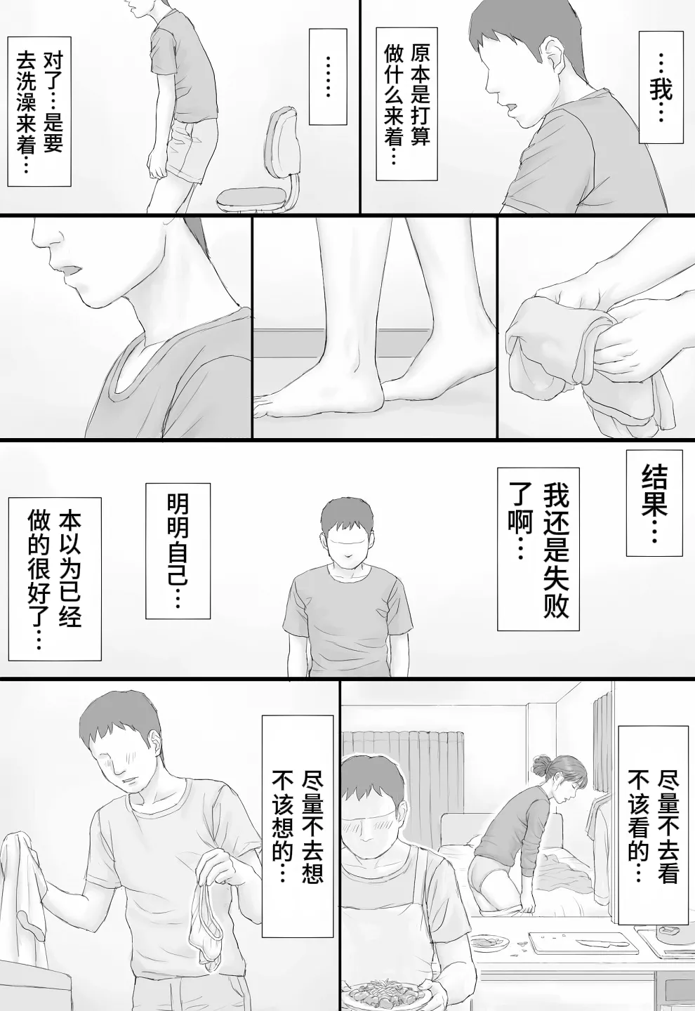 Doukyo Seikatsu Zenpen page 58 full