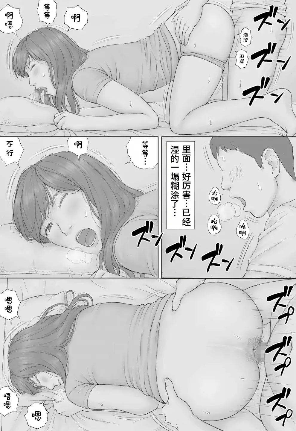 Doukyo Seikatsu Zenpen page 69 full