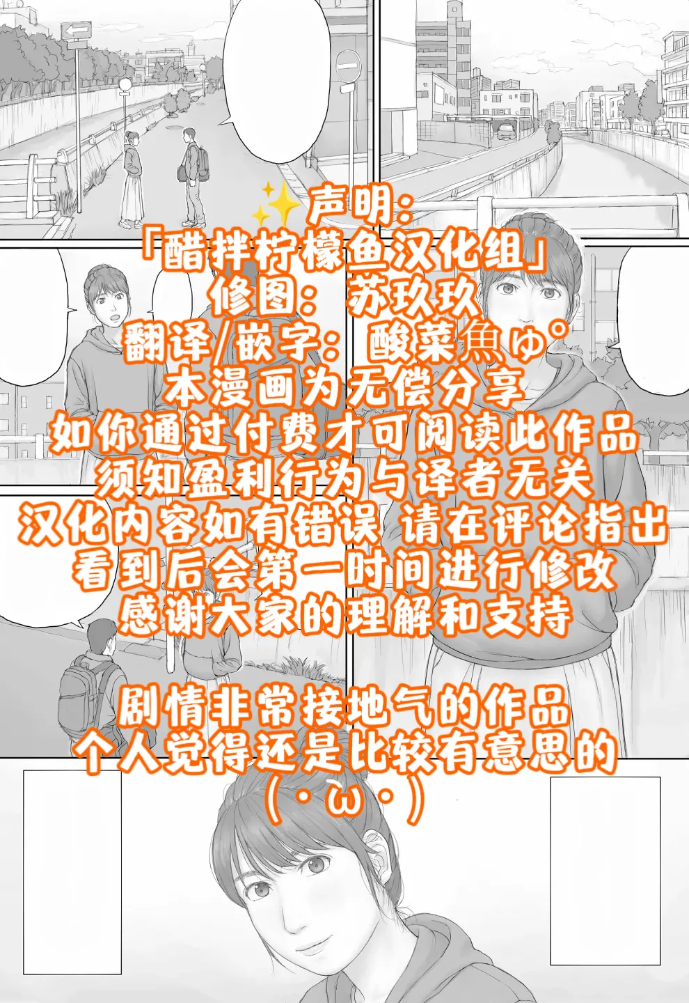 Doukyo Seikatsu Zenpen page 77 full