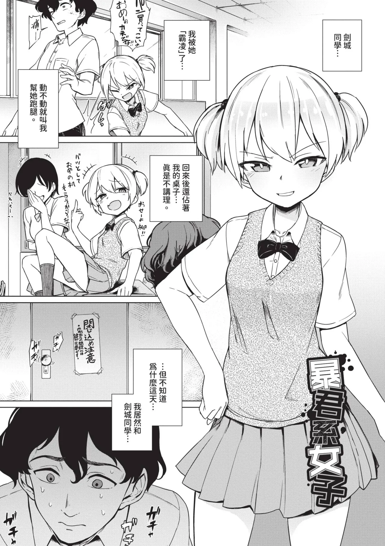 Zecchou Kaihatsu Kyoku page 175 full