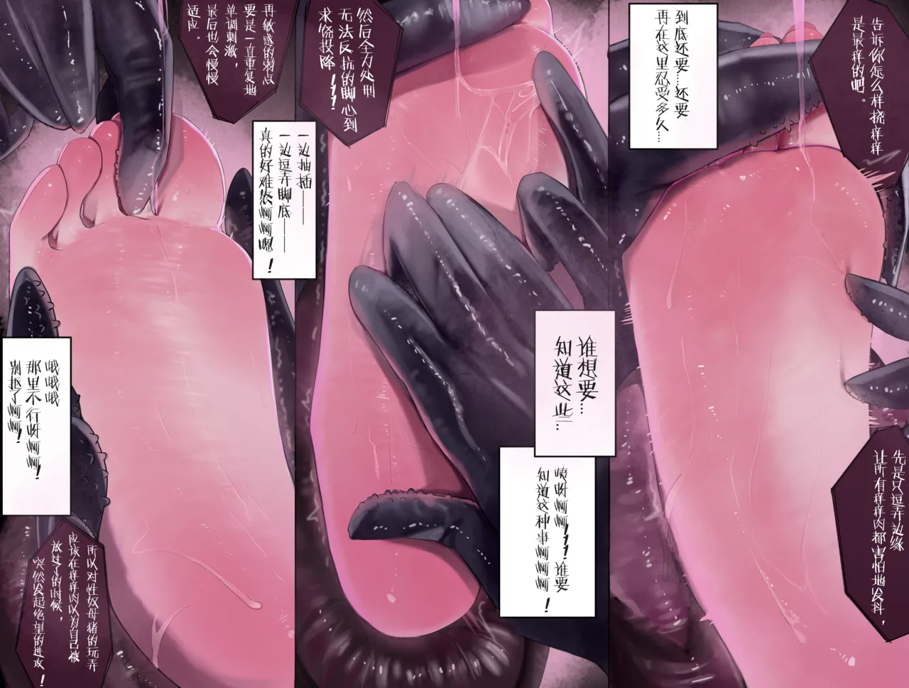 Iuno page 3 full