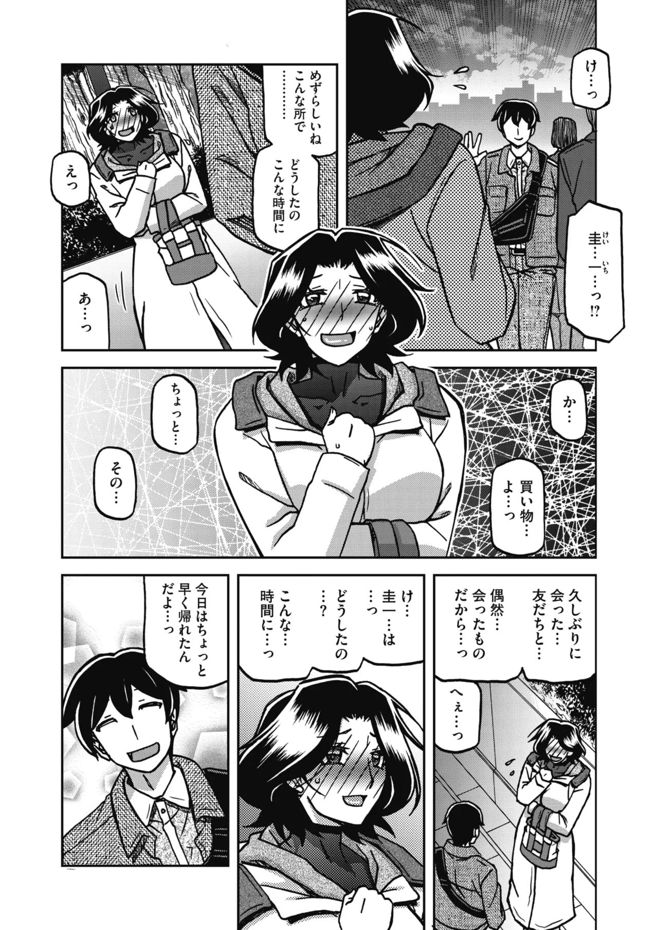 一夜の夢 千夜の幻 1~7 page 136 full