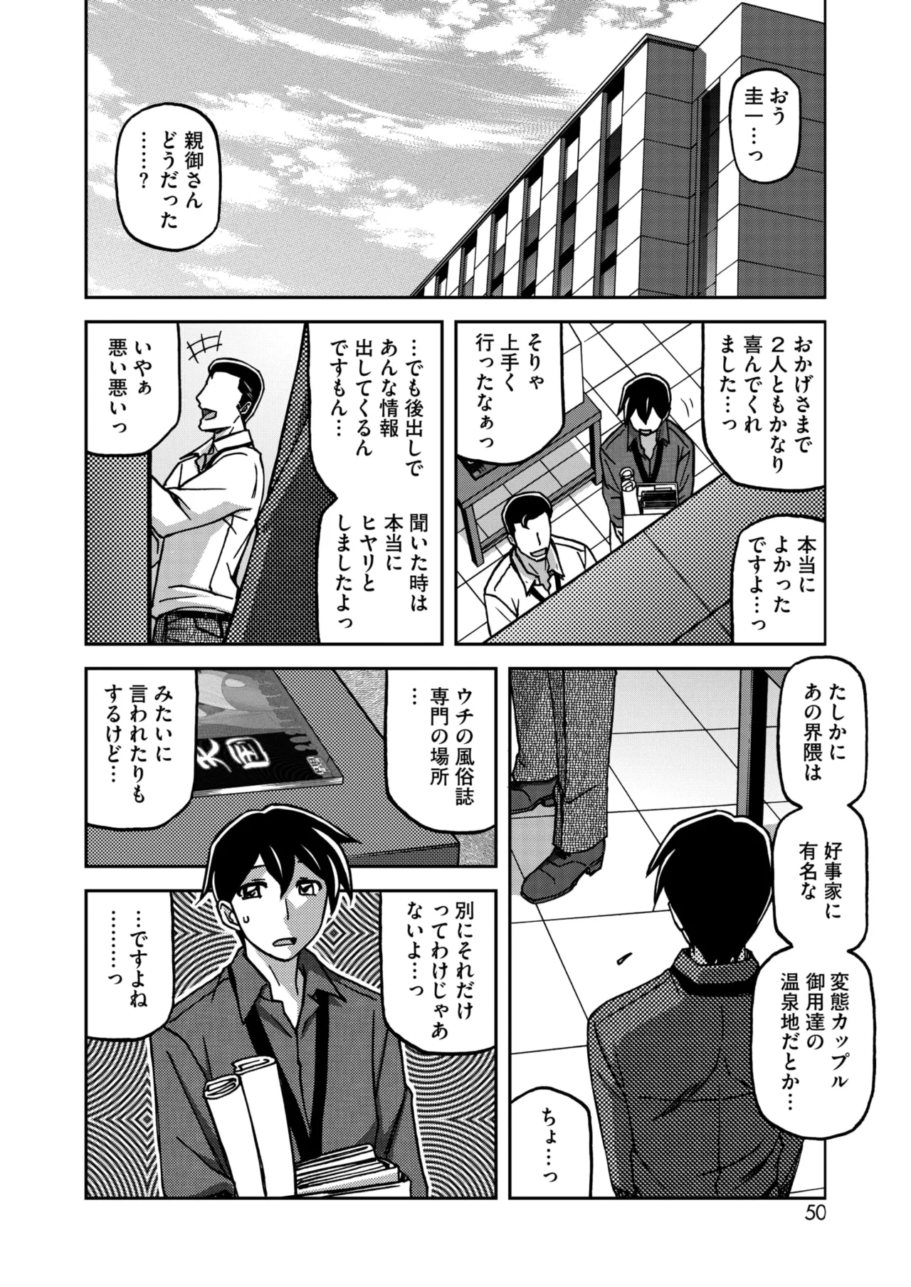 一夜の夢 千夜の幻 1~7 page 4 full