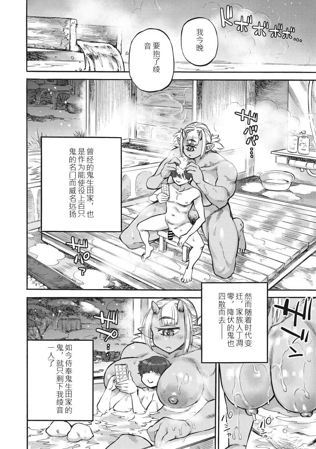 Anneliese no Takarabako - Anneliese's Treasure Chest page 97 full