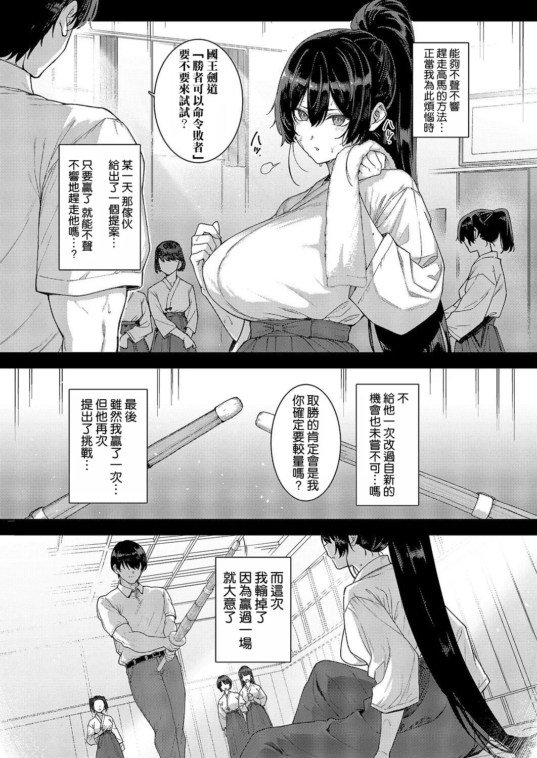 天使学園の寮姦性活 ―白峰九桜 後編― page 5 full
