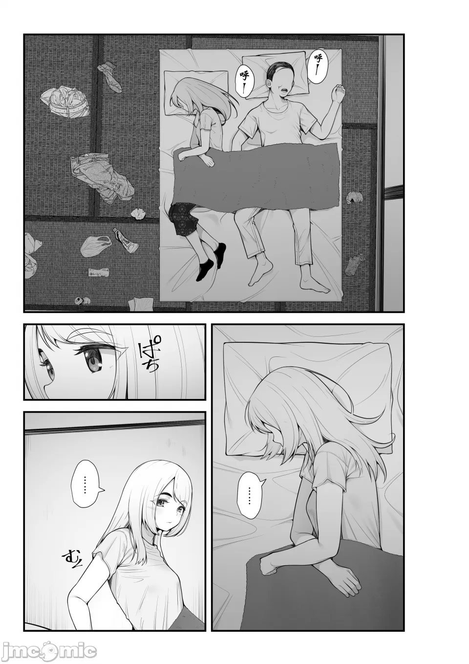 The Story About Picking Up a Runaway Gal and It Turning into a Harem-2 page 3 full