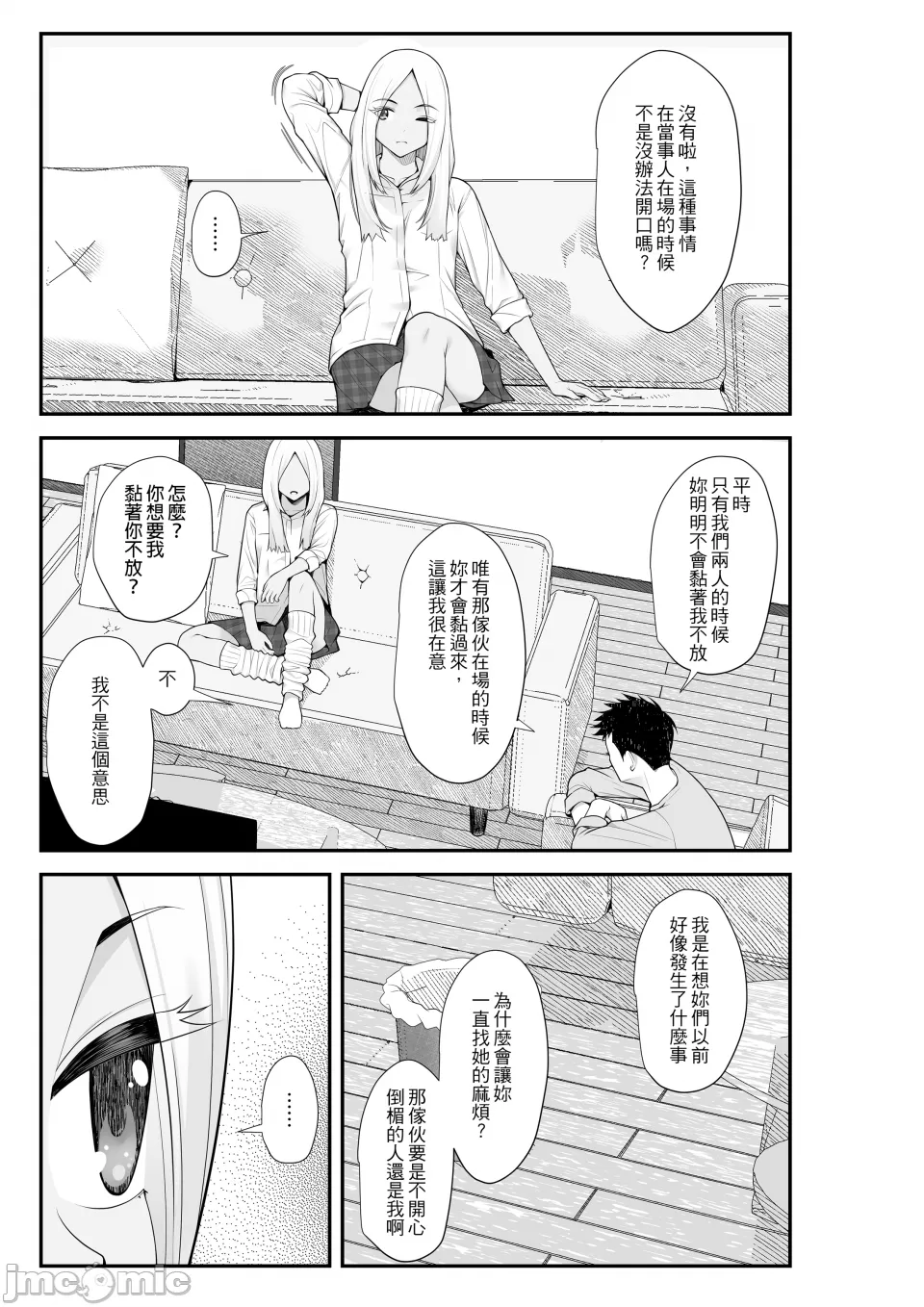 The Story About Picking Up a Runaway Gal and It Turning into a Harem-2 page 45 full