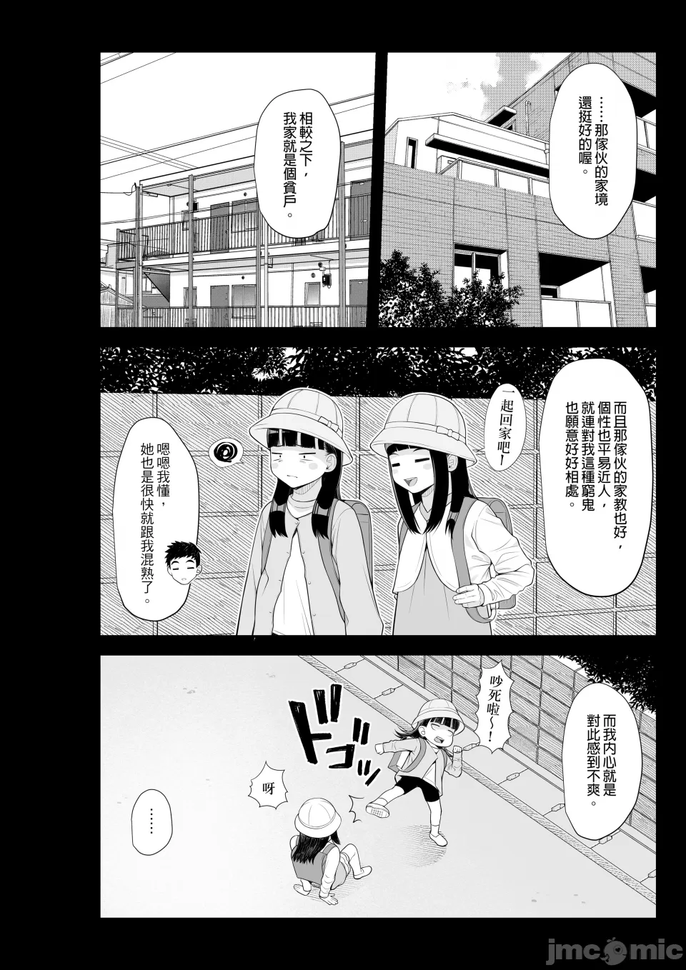 The Story About Picking Up a Runaway Gal and It Turning into a Harem-2 page 46 full