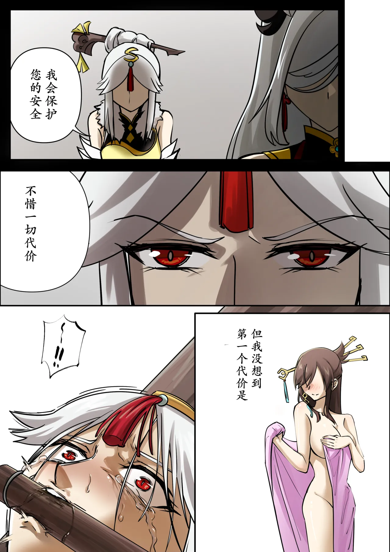 Page 36 of Top Ten Torture