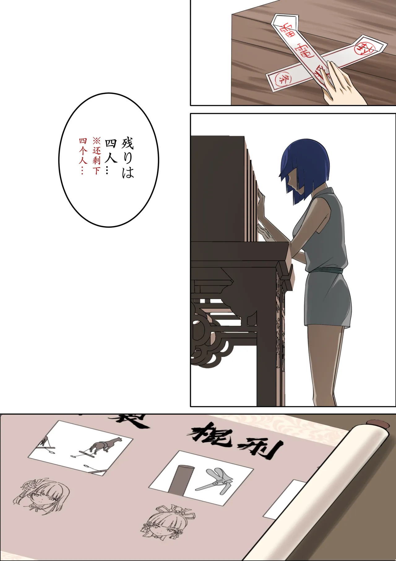Page 79 of Top Ten Torture