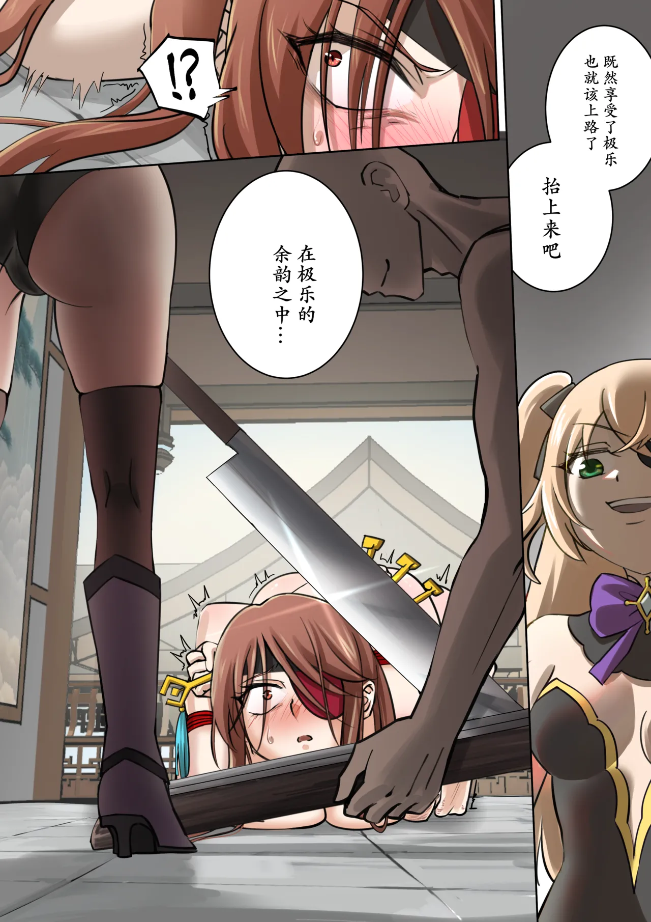 Top Ten Torture page 8 full